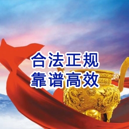 康乐讨账公司