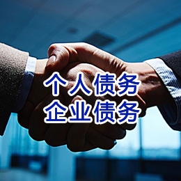 康乐追债公司
